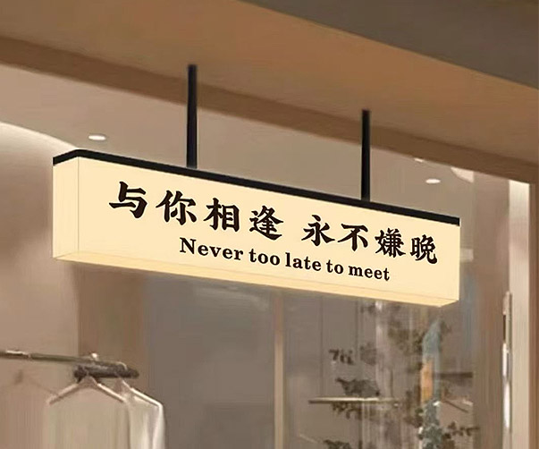 灯箱门头