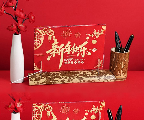 台历红包年货