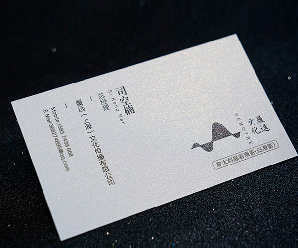 名片设计印刷
